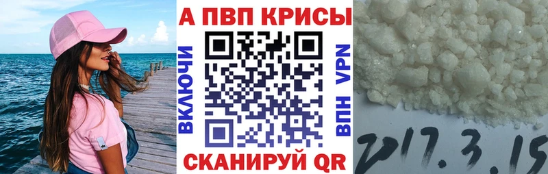 продажа наркотиков  Порхов  Альфа ПВП VHQ 