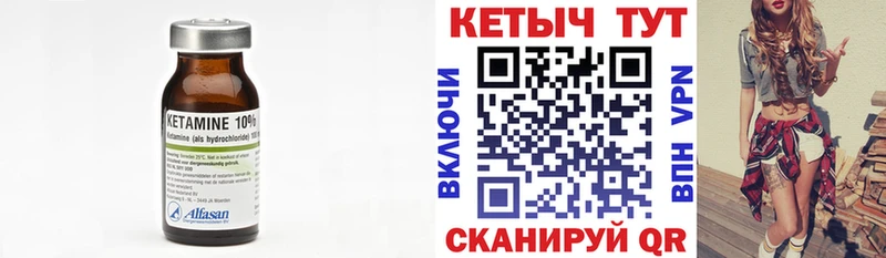 Кетамин ketamine  Порхов 