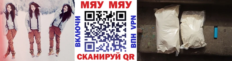МЕФ мяу мяу  купить наркотики сайты  Порхов 